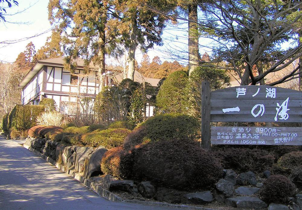 Ashinoko Ichinoyu Hotel Hakone Esterno foto